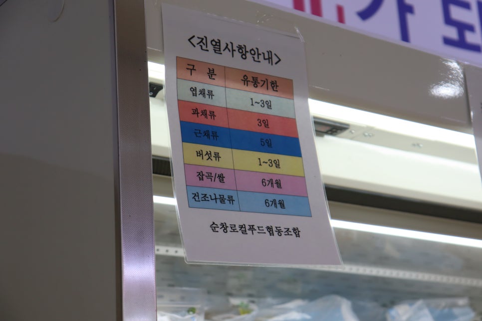 코너농산물가공 이미지