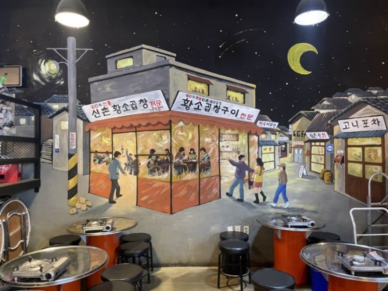 제일황소곱창 이미지