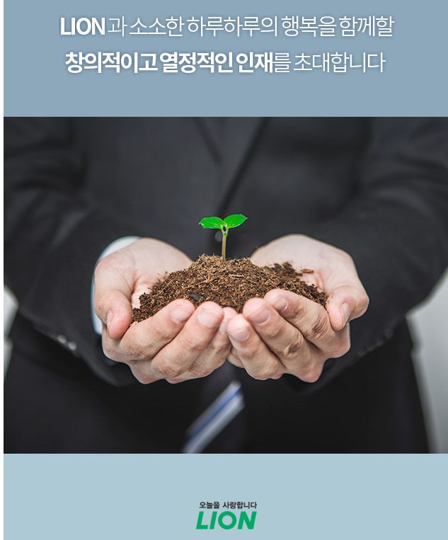라이온코리아(주) 이미지