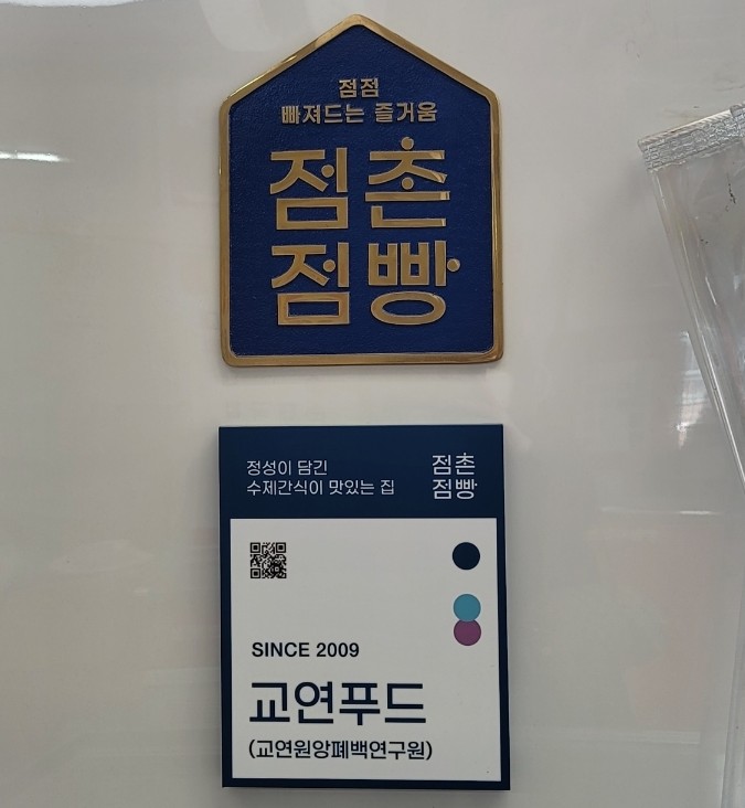 원앙폐백 이미지