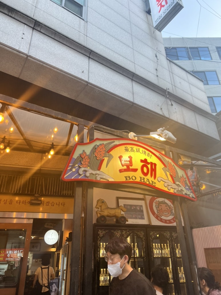 꽃돼지포차 이미지