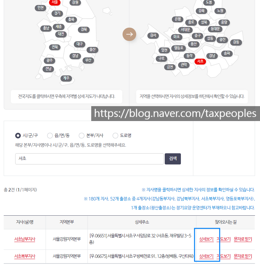 세무법인예람서초 이미지