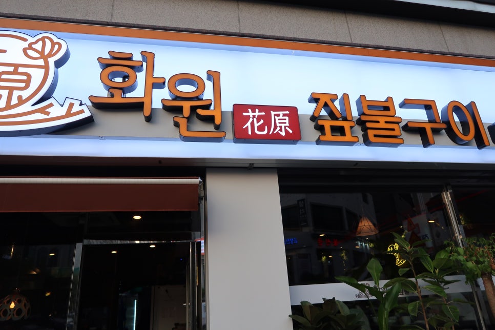 광주화원 이미지