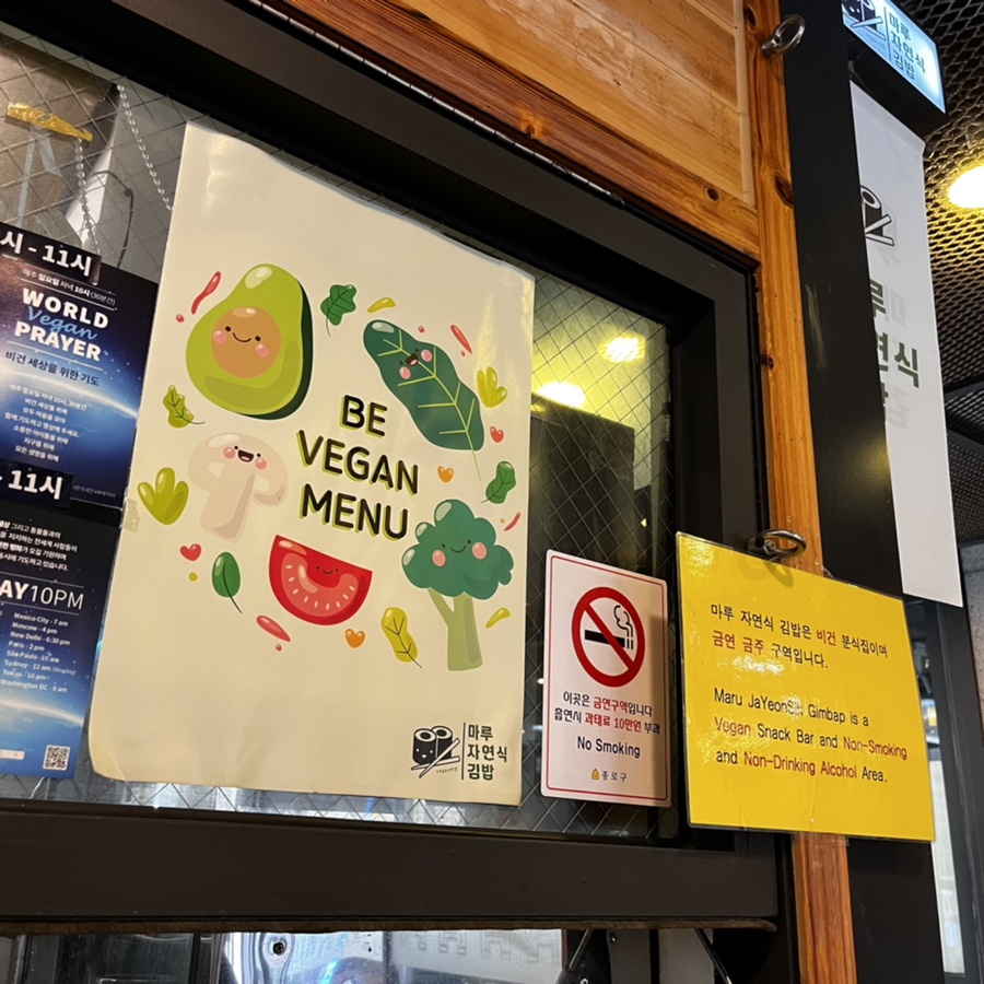 마루자연식김밥 이미지