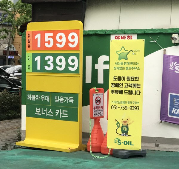인성주유소 이미지