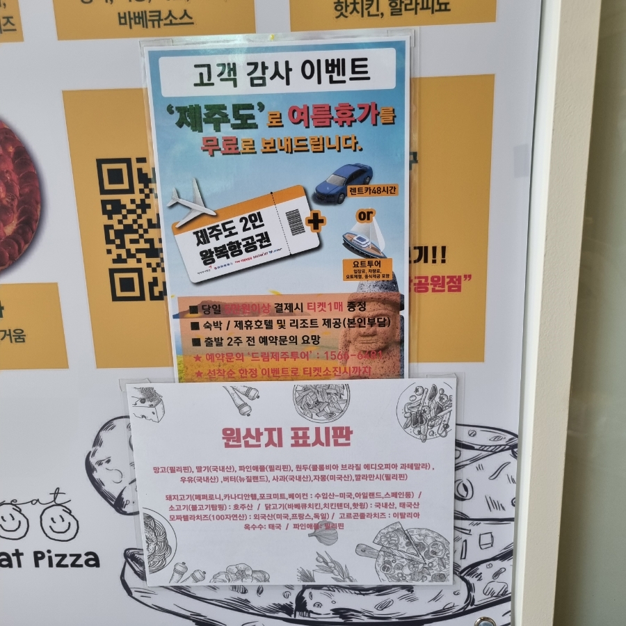 오라잇피자다산중앙공원점 이미지