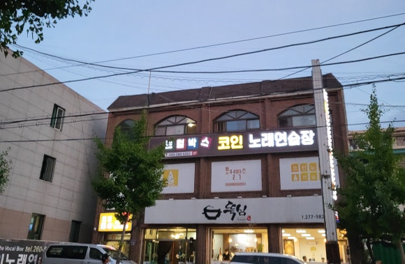 보컬박스코인노래연습장 이미지