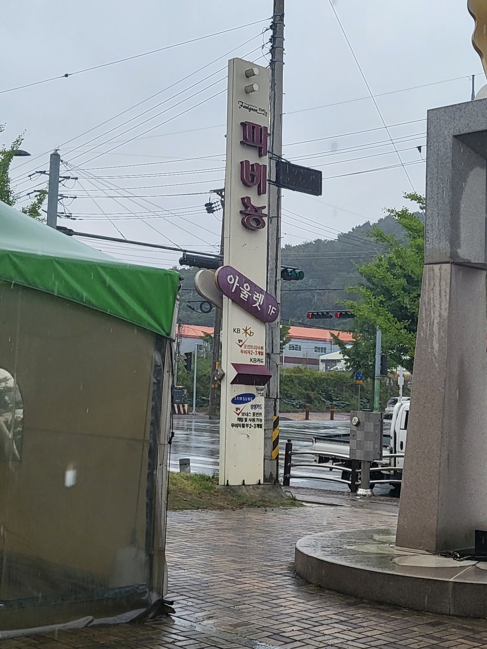 파비뇽한식뷔페 이미지