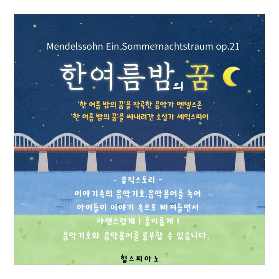 피아노스토리음악교습소 이미지