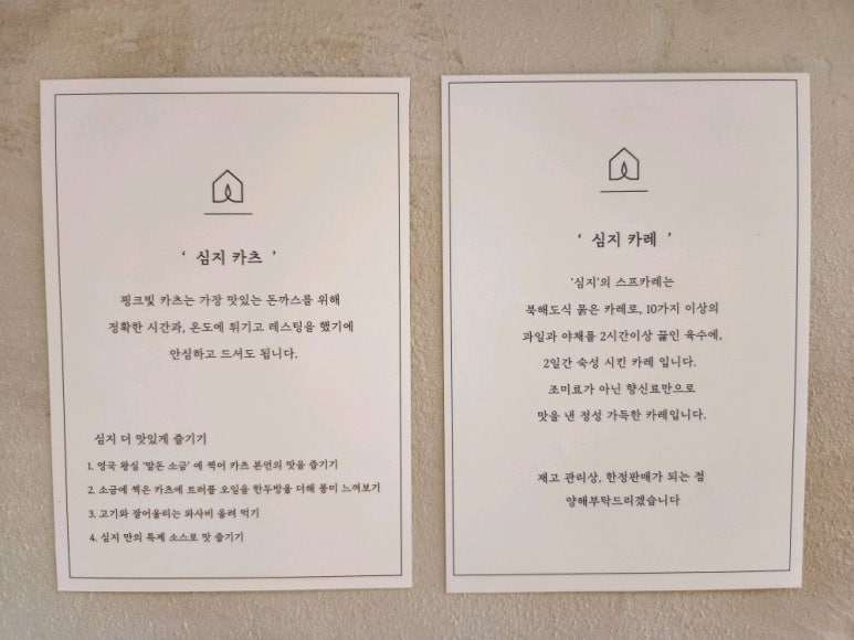 심지식당 이미지