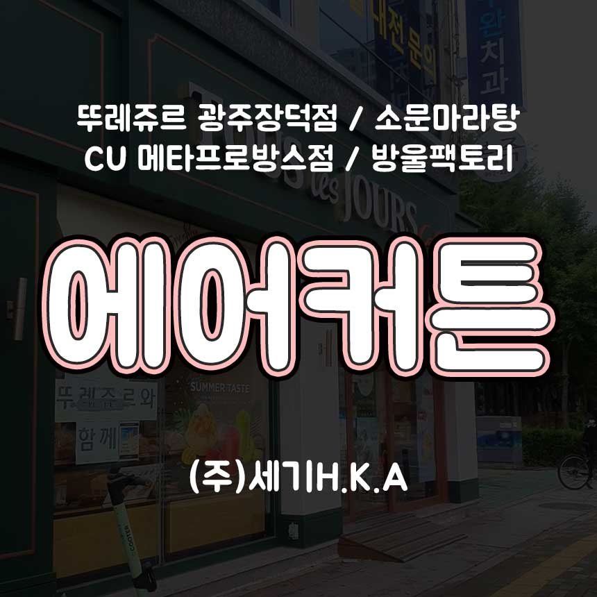 에어팩토리 이미지