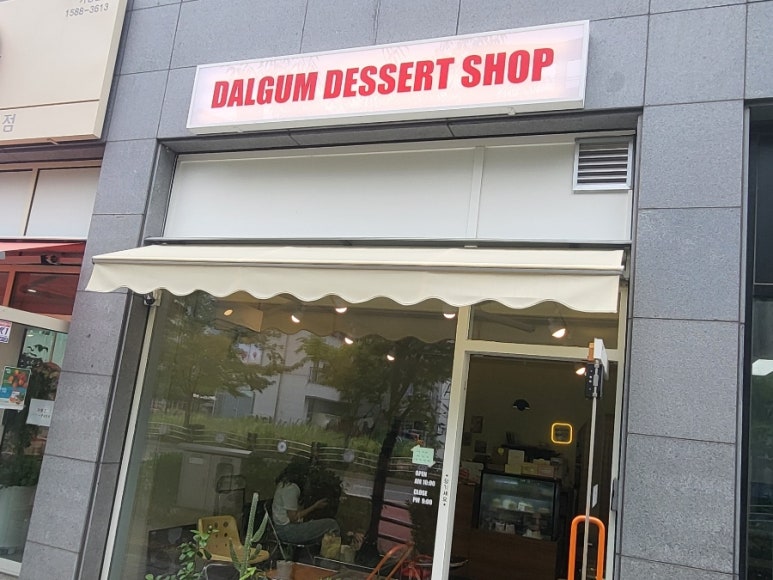 한양베이크카페 이미지