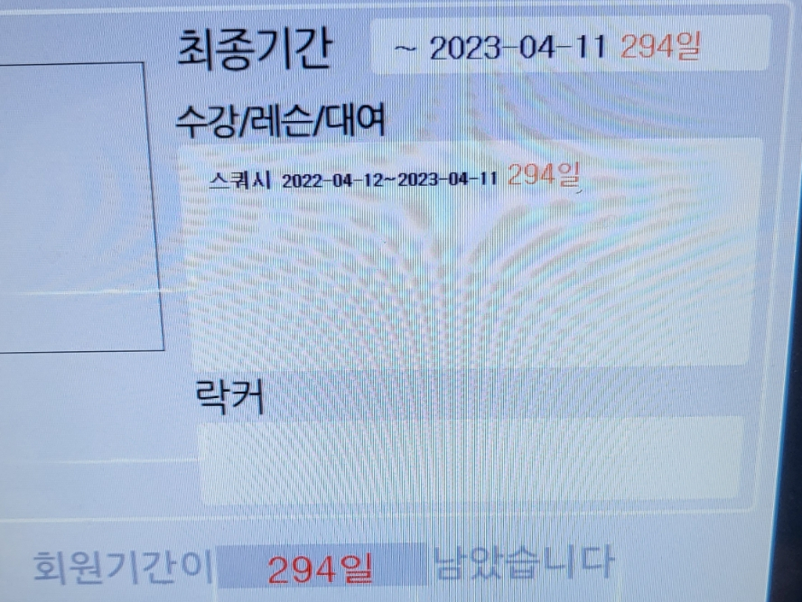 폰토스휘트니스클럽 이미지