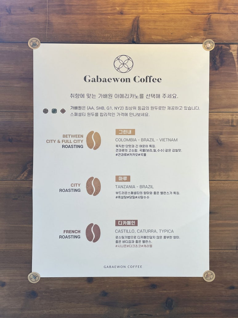 가배원 이미지