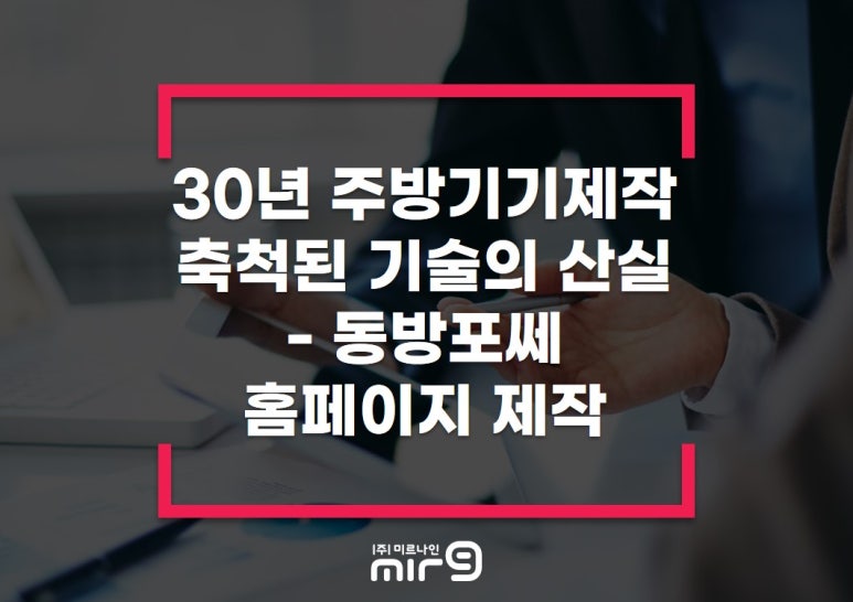 동방주방설비 이미지
