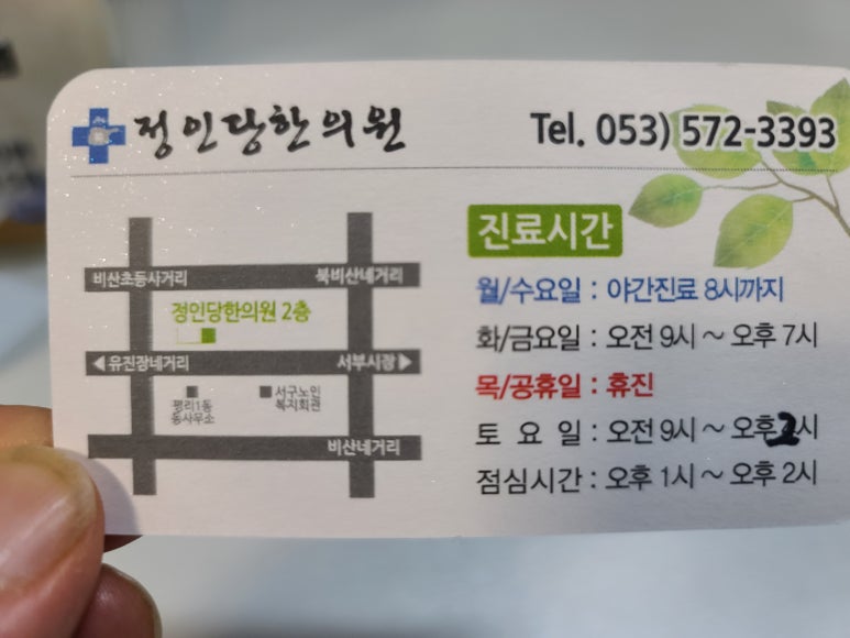 정인당 이미지