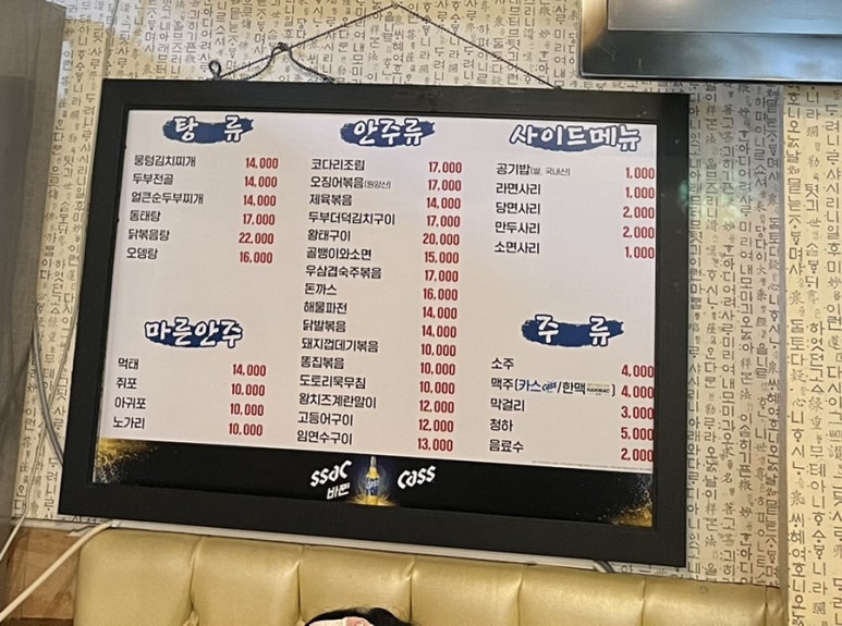 거두포차 이미지