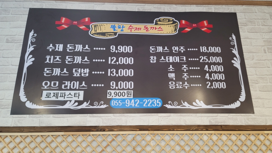 뜰팡레스토랑수제돈까스 이미지