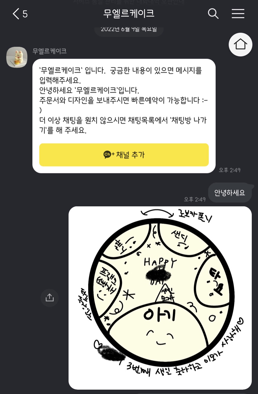 무엘르케이크 이미지