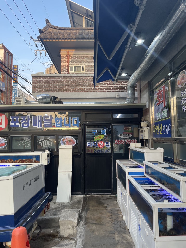 구복바다횟집 이미지