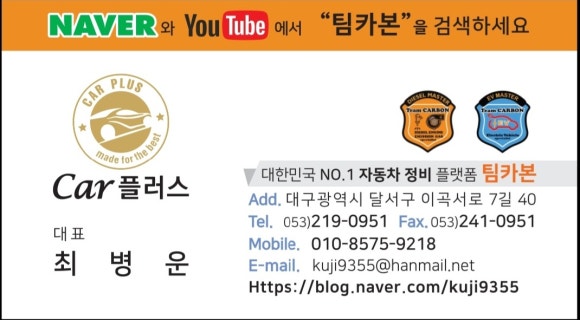 카센터카플러스 이미지