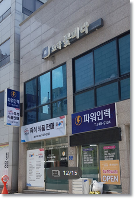 파워인력ㆍ철거 이미지