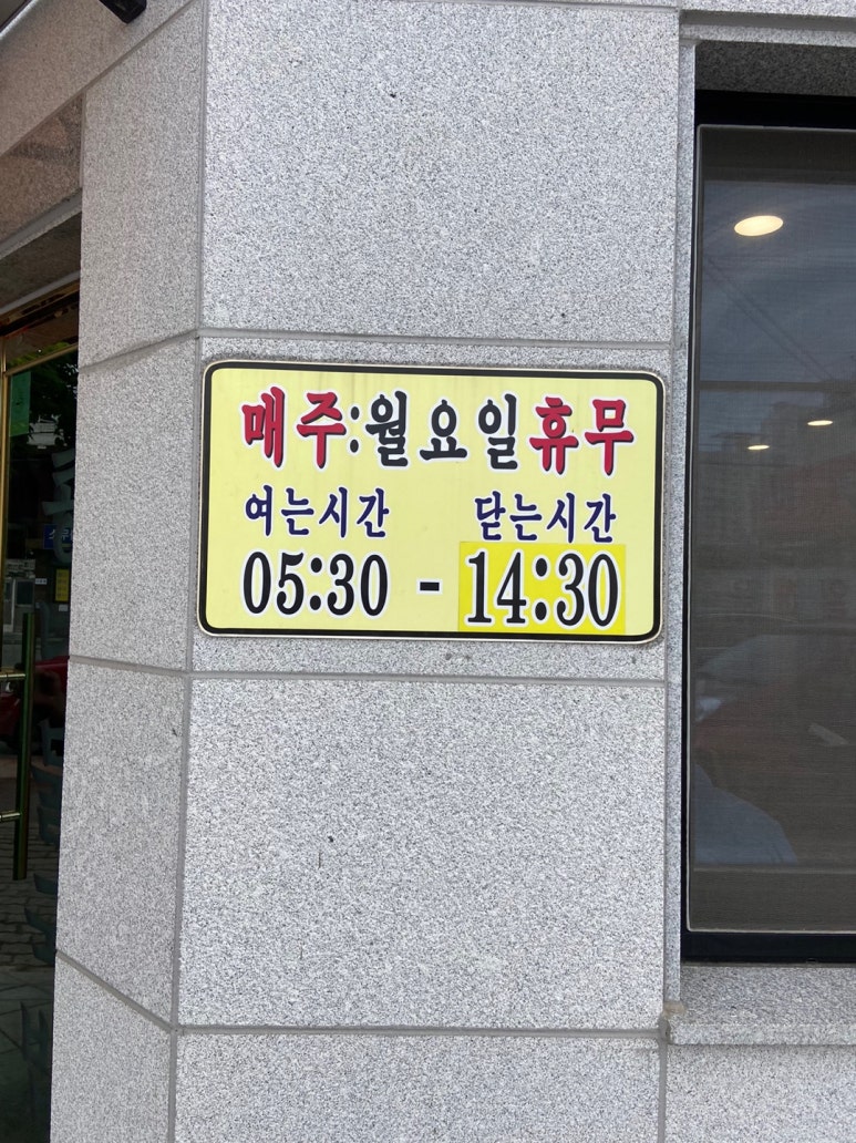 일해옥 이미지