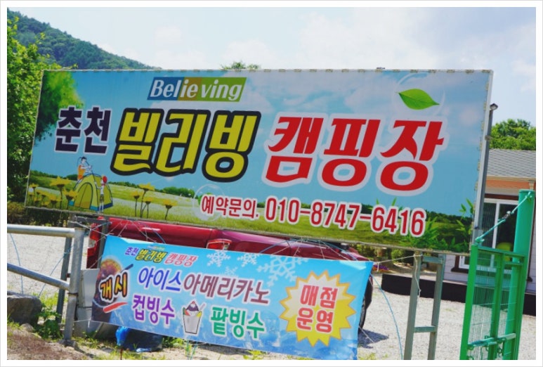 펜션600캠핑장 이미지
