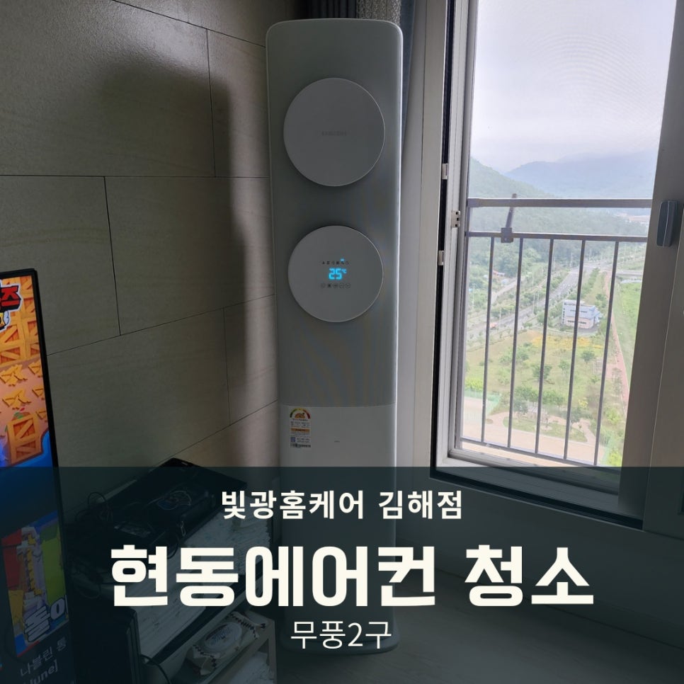 빛광홈케어 이미지