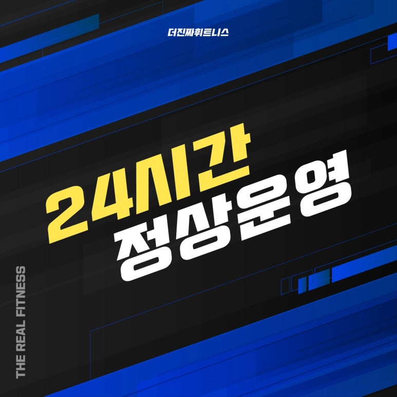 더진짜휘트니스 이미지