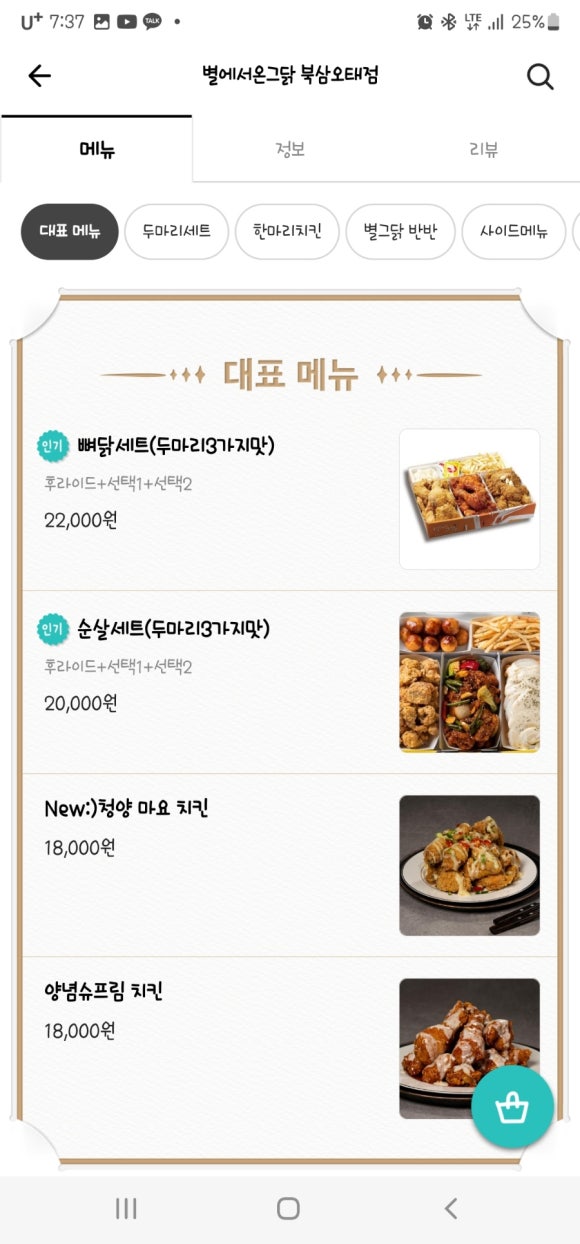 별에서온그닭북삼오태점 이미지