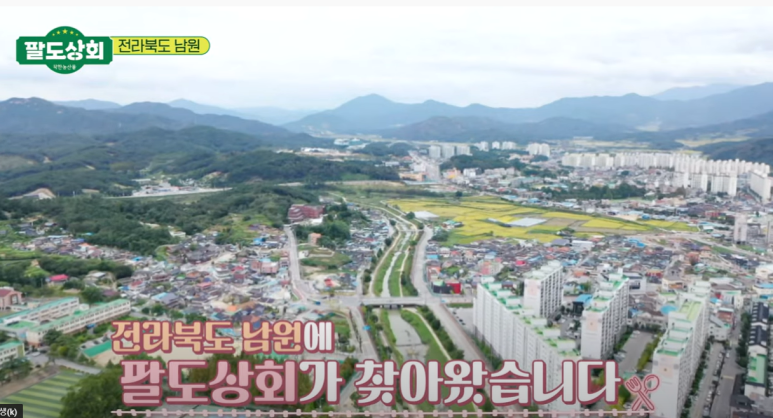 팔도상회 이미지