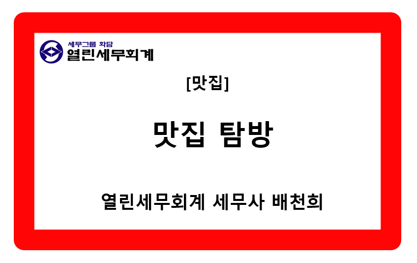 세무회계화담 이미지