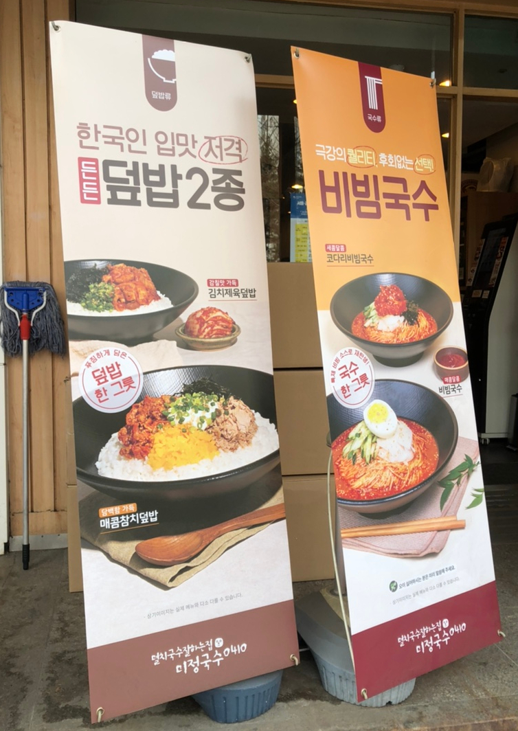 분당미정국수0410 이미지