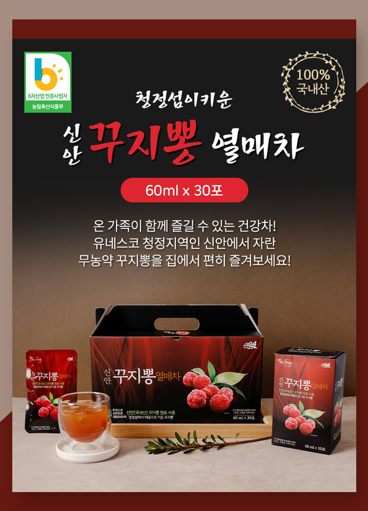 신안꾸지뽕나무영농조합법인 이미지