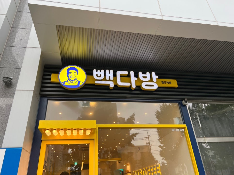 빽다방갈산역점 이미지