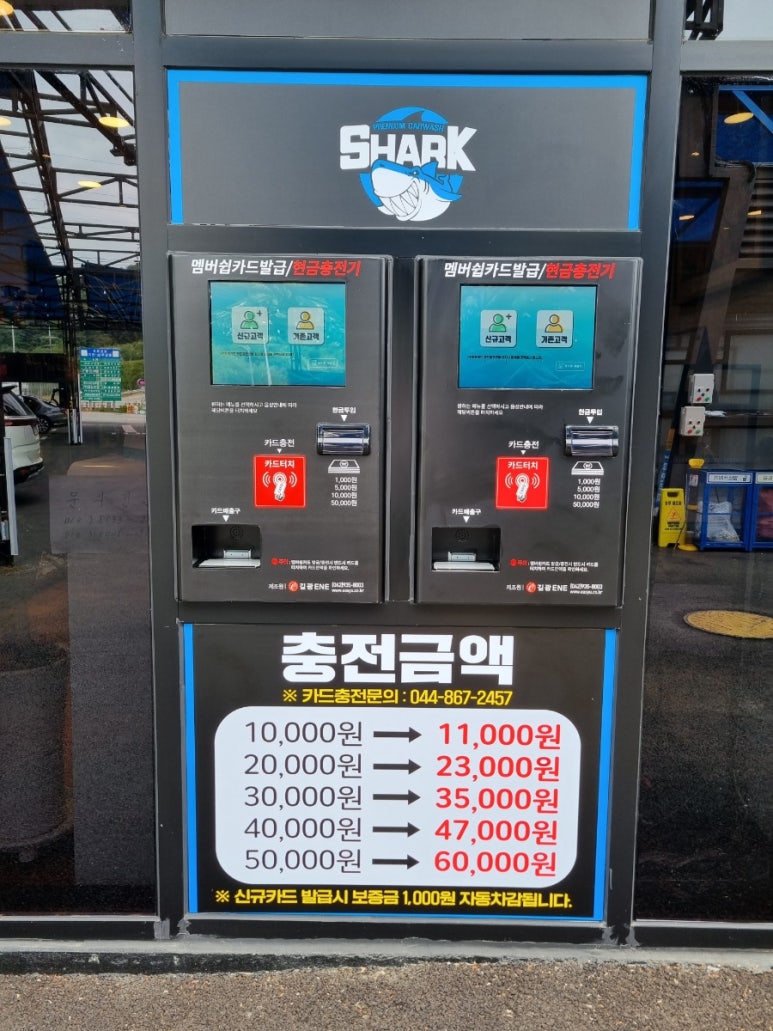 세종노터치셀프세차 이미지