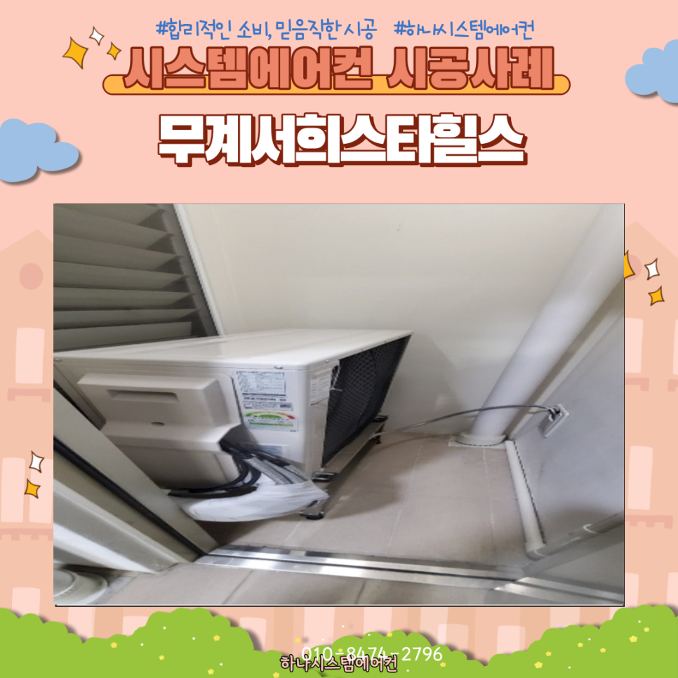 서희시스템 이미지