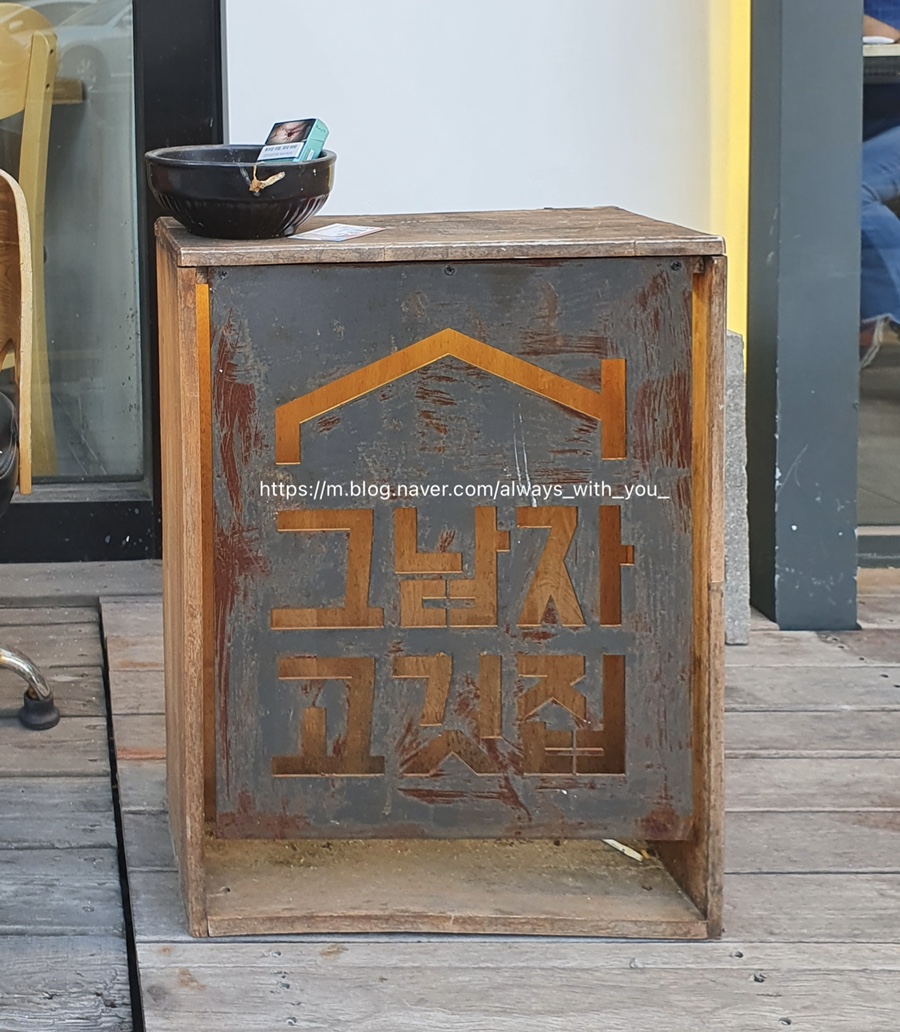 그남자고깃집반여점 이미지