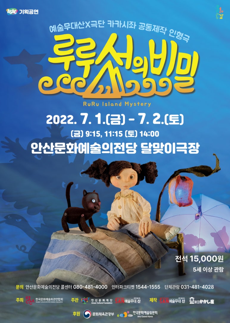 루루마루 이미지