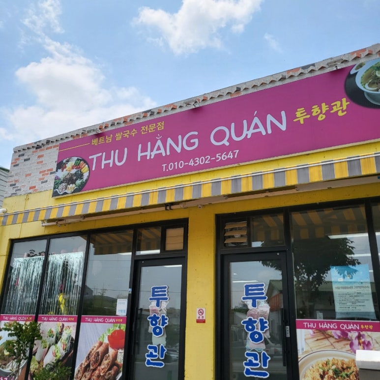투향관 이미지