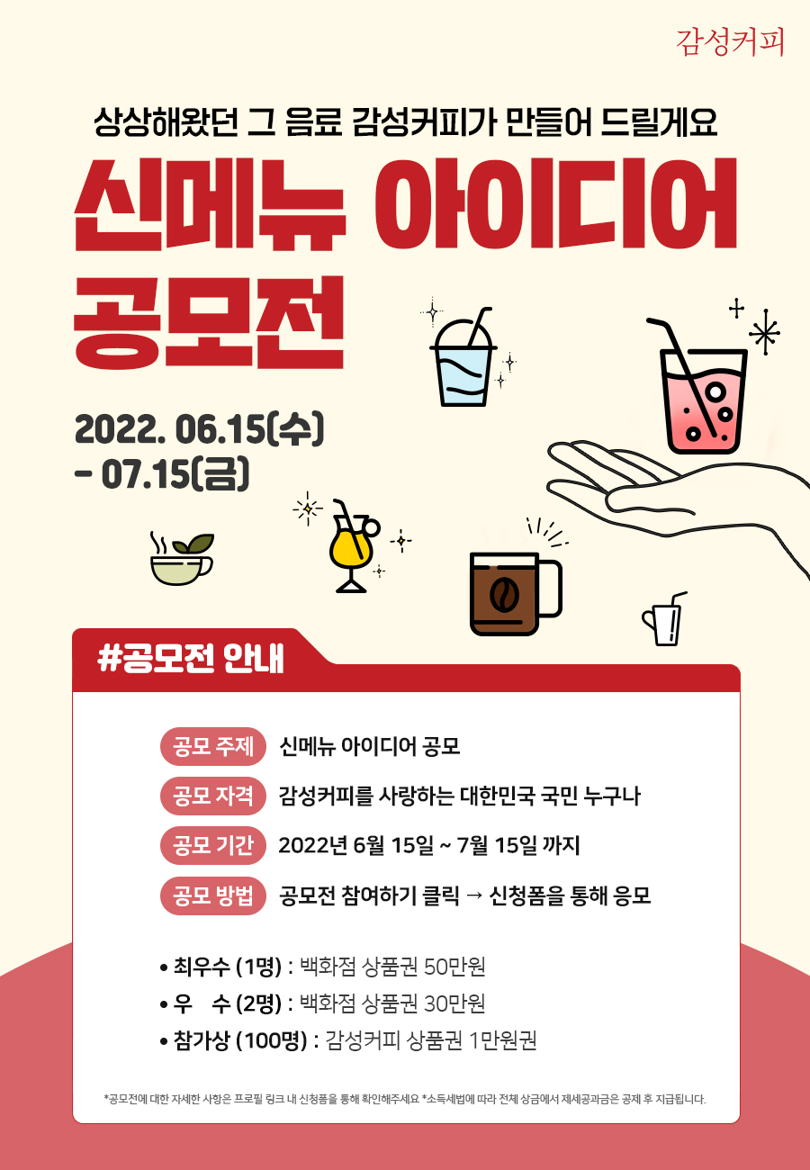 감성커피 이미지
