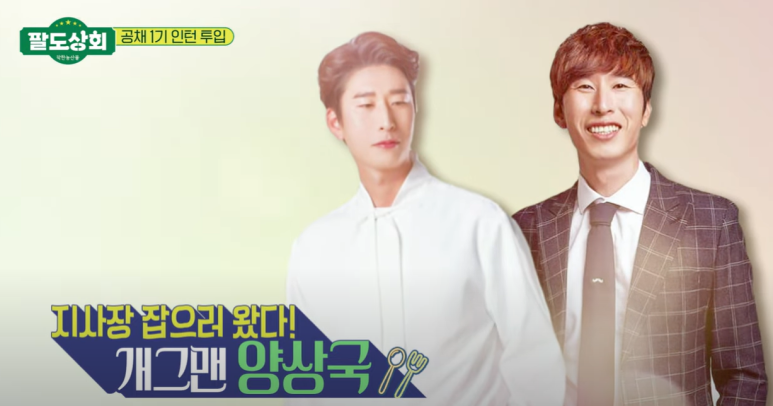 팔도상회 이미지