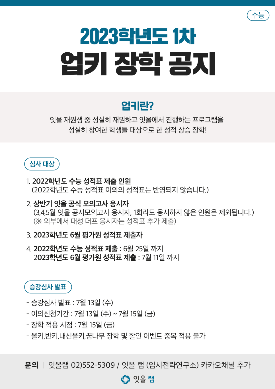 잇올스파르타관리형프리미엄독서실 이미지