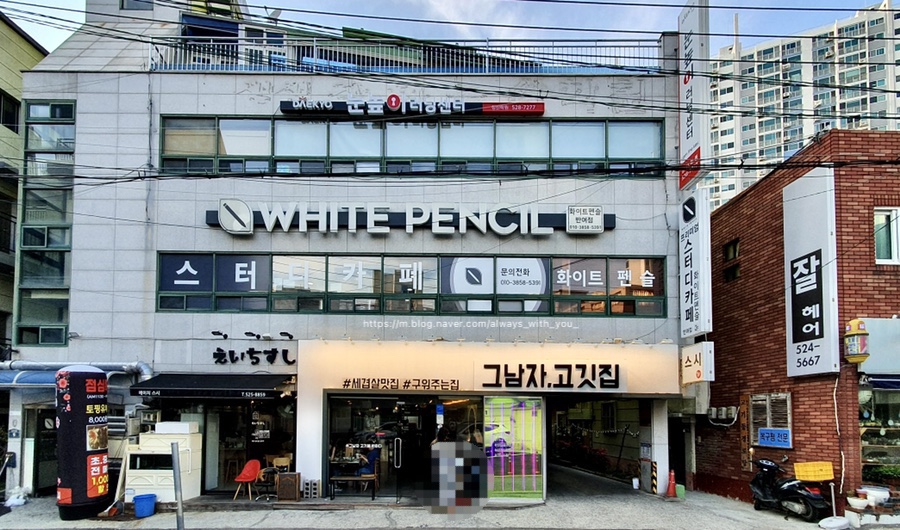 그남자고깃집반여점 이미지