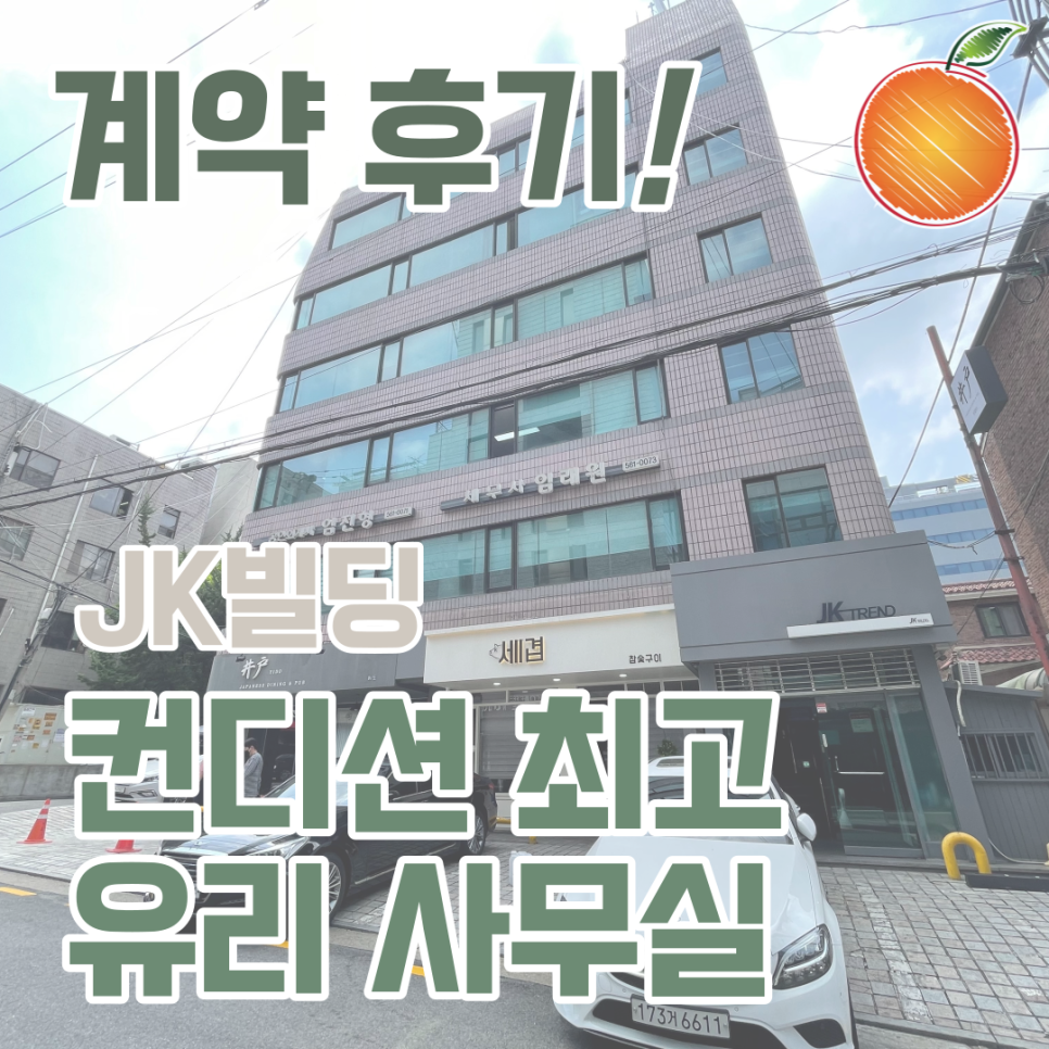 제이건축사사무소 이미지