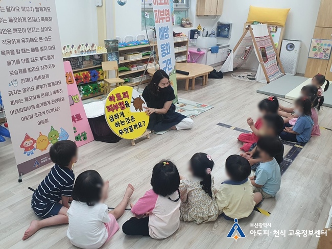 학장 삼정그린코아 어린이집 이미지