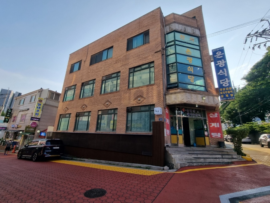 은광식당 이미지
