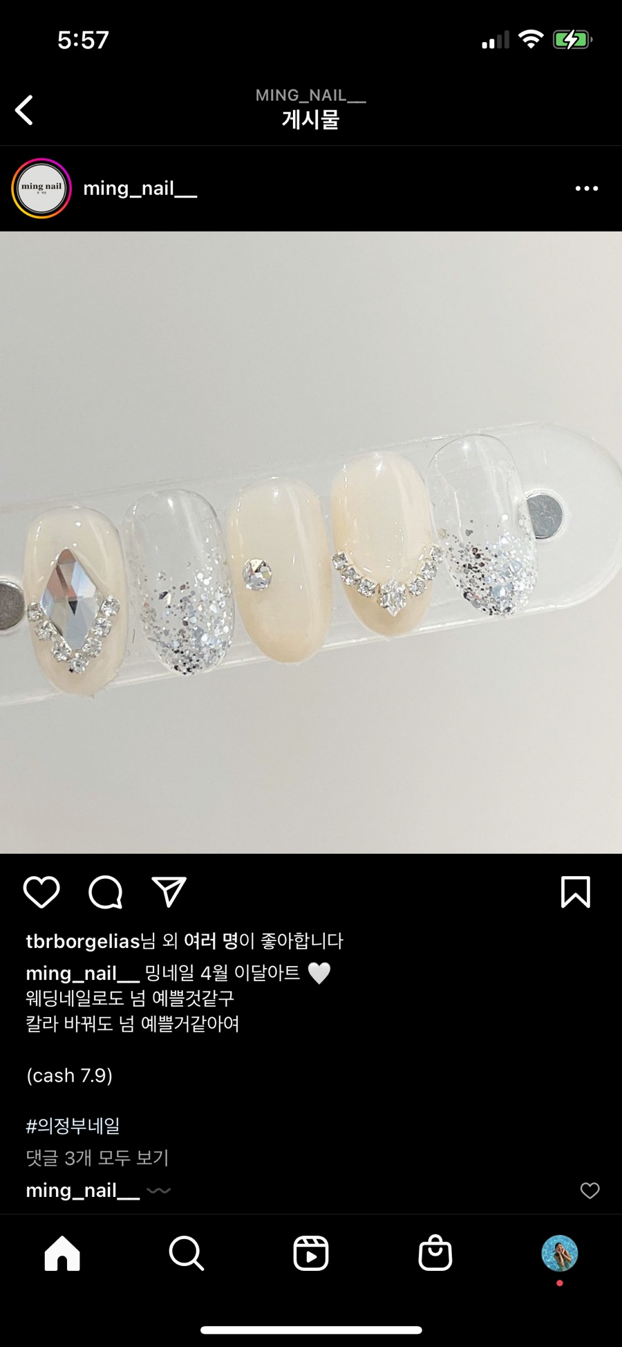 네일밍 이미지