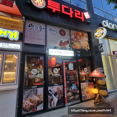 투다리(신월성점) 이미지